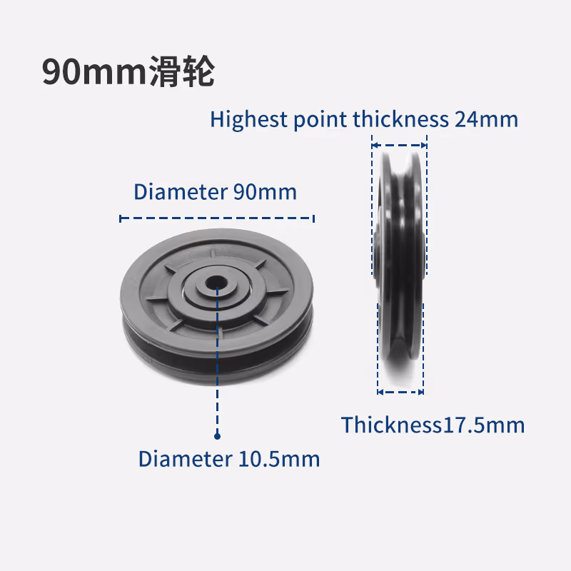 90mm Plastic Pulley